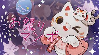 お祭りマンボ/美空ひばり coverりく猫【#歌ってみた 】