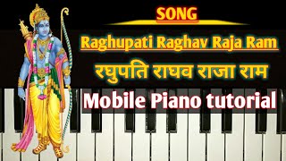 Raghupati raghav raja ram | Piano version | रघुपति राघव राजा राम | Gaurav shukla