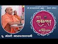 પુ.ભંડારી ભક્ત્તવત્સલ સ્વામી || શાકોત્સવ &amp; વાર્ષિકોત્સવ || ૫-૧-૨૦૨૫