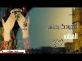 الفنانه اماني وجودك رحتي جديد تغني اغاني صلاح الاخفش 