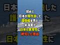 ㊗️100万再生!初めて日本が魔改造した護衛艦を見た米海軍が日本の異常性に絶句した理由