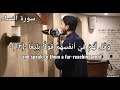 القارئ أنس عبدالستار تلاوة عطره من سورة النساء مكتوبه مع الترجمة باللغة الإنجليزيه 