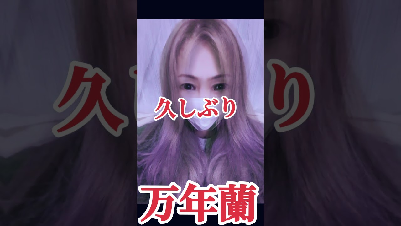 久しぶり✋
