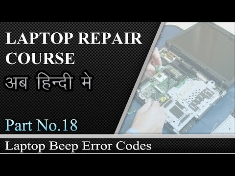 Dell Laptop Bios Beeping Codes And Solution - हिंदी मे