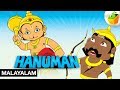 Hanuman  full movie  animated movie  magicbox malayalam stories for kids