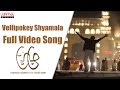 Yellipoke Syamala Full Video Song || A Aa Full VIdeo Songs || Nithin, Samantha, Trivikram