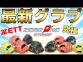 大人気のZETTグローブ最新モデルが到着！最初に使うならコレだ！！！【紹介】