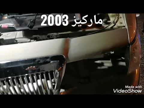 تركيب ليد خطين واطي وعالي على فورد ماركيز 2003 ما شاء الله