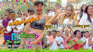 បងល្អលើសគេ ! បទភ្លេងថ្មី _ បែបឆឺតៗ _ DJZ DaRa ( REMIX Tik tok 2024 )