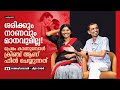     rajesh madhavan  chitra nair interview  suresh  sumalatha