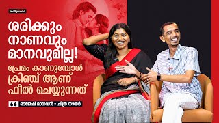 ഞങ്ങളുടെ ഐശ്വര്യമാണ് ചാക്കോച്ചൻ | Rajesh Madhavan & Chitra Nair Interview | Suresh & Sumalatha