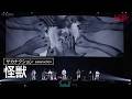 サカナクション - 怪獣 | MUSIC AWARDS JAPAN 2026