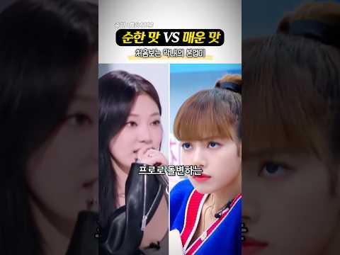 중국 서바이벌 기강잡는 ‘K-그룹 막내들‘