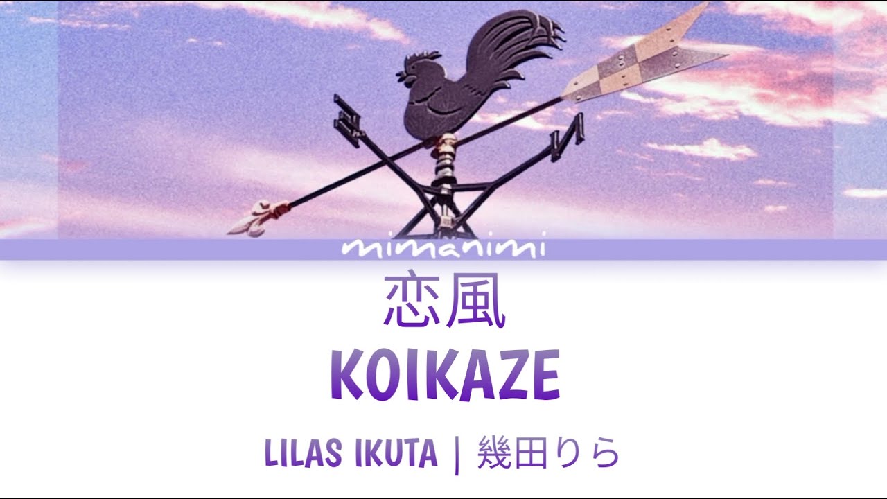 Lilas Ikuta (幾田りら) - Koikaze「恋風」Lyrics Video [Kan/Rom/Eng