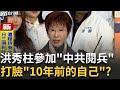 中共九三閱兵