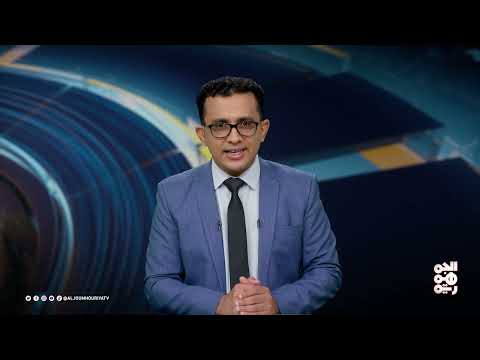 المسار | الساحل الغربي... خلايا المليشيا تتساقط