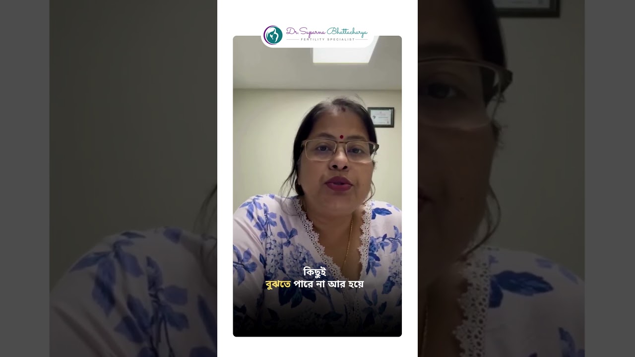 Is IVF Painful? The Truth About IVF Treatment | Dr. Suparna Bhattacharya 