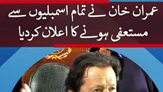Long march Updates|Haqiqi Azadi march|Imran Khan's politics|