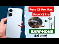 Poco X8 Pro &amp; X8 Pro Max Me Earphone Kaise Lagaye | Poco X8 Pro Max Headphone Jack Problem Fix