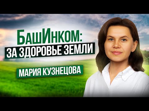 Органическое земледелие. Миссия