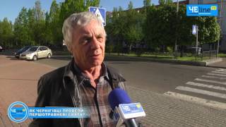 Как черниговцы провели первомайские праздники