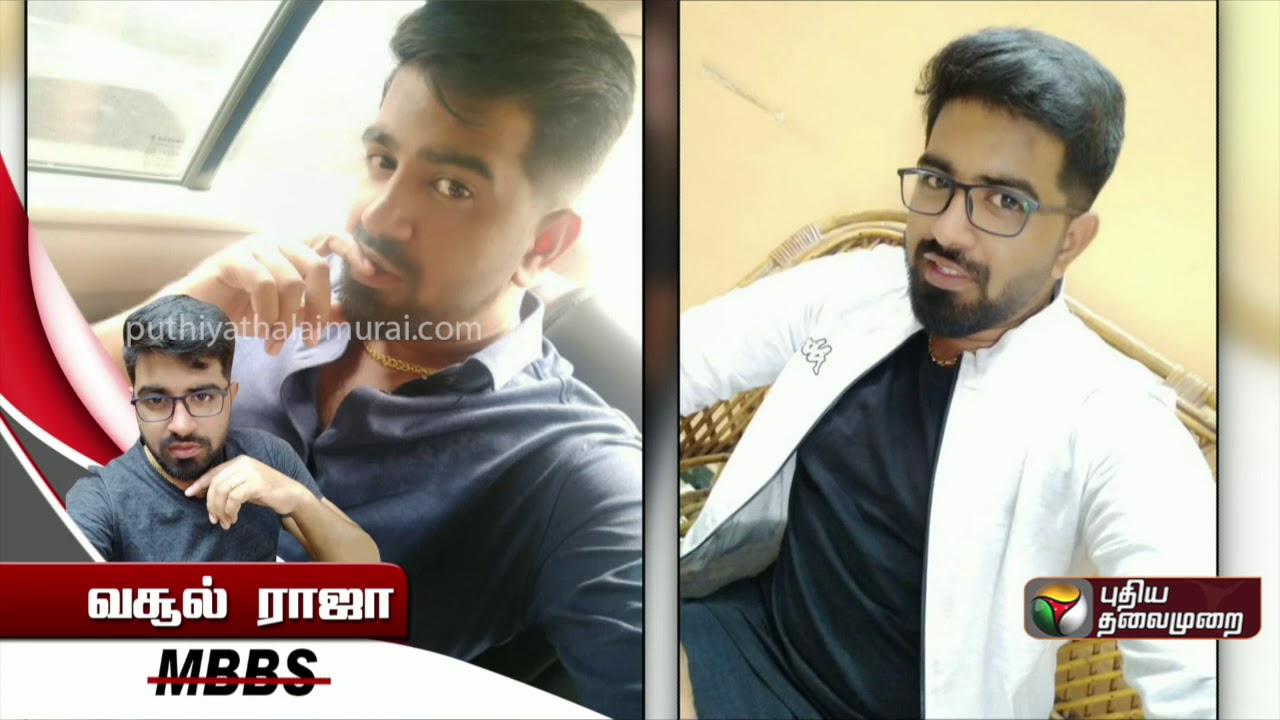 live tamil news 7 tv channels அரசு மருத்துவர் எனக்கூறி ரூ.12 லட்சம் ஏமாற்றி பணம் பறித்த மருமகன் கைது | Fake Doctor | Fraud