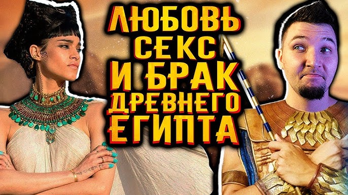 Поиск видео по запросу: полнометражный порнофильм секс в древнем египте Поиск видео по запросу: полнометражный порнофильм секс в древнем египте