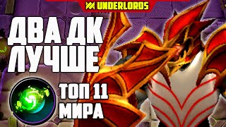 :     !   DOTA UNDERLORDS