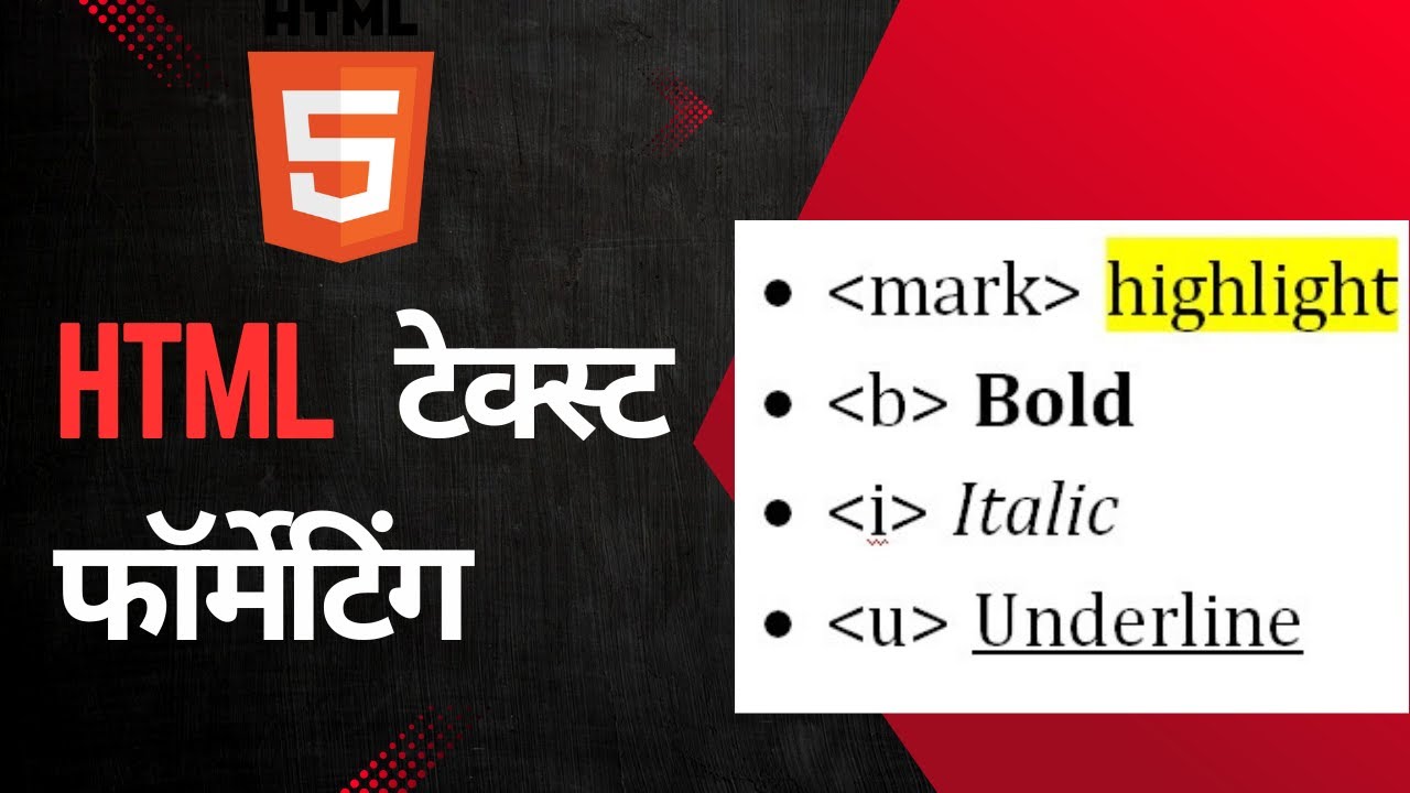 html text formatting - html टेक्स्ट फॉर्मेटिंग हिंदी में | #udaydigital ...