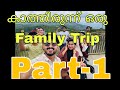 Family Trip | Ramakkalmed | Idukki | Part 1