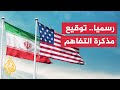 أكسيوس: إيران والولايات المتحدة وقعتا مذكرة التفاهم إلكترونيا