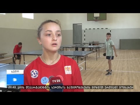 ვაშლოვანის სკოლის მოსწავლეები სასკოლო სპორტულ ოლიმპიადაზე იასპარეზებენ