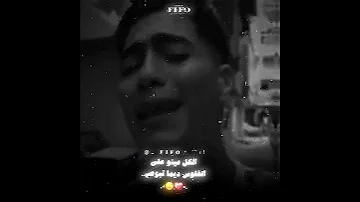 مقتول بهمي حمو الطيخا Foryou مهرجانات احمد فيفو 