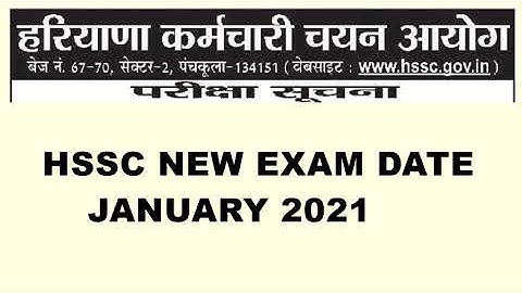 HSSC NEW EXAM DATE 2021| DSSSB TGT-PGT COMPUTER SCIENCE