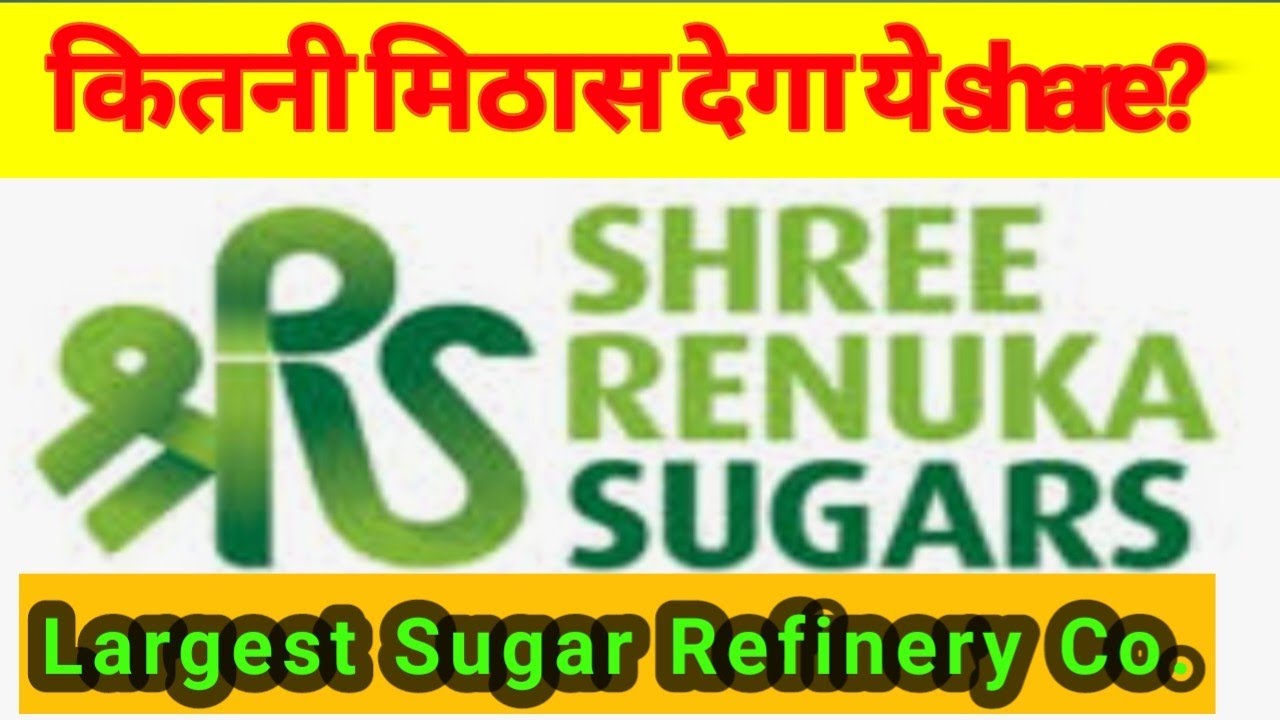 मीठे में ज्यादा मिठास Shree Renuka Sugars Share Price Latest News Renuka Sugar Price Target