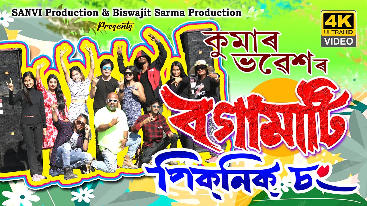 BOGAMATI PICNIC SONG by Kumar Bhabesh  Assamese song 2022  4K