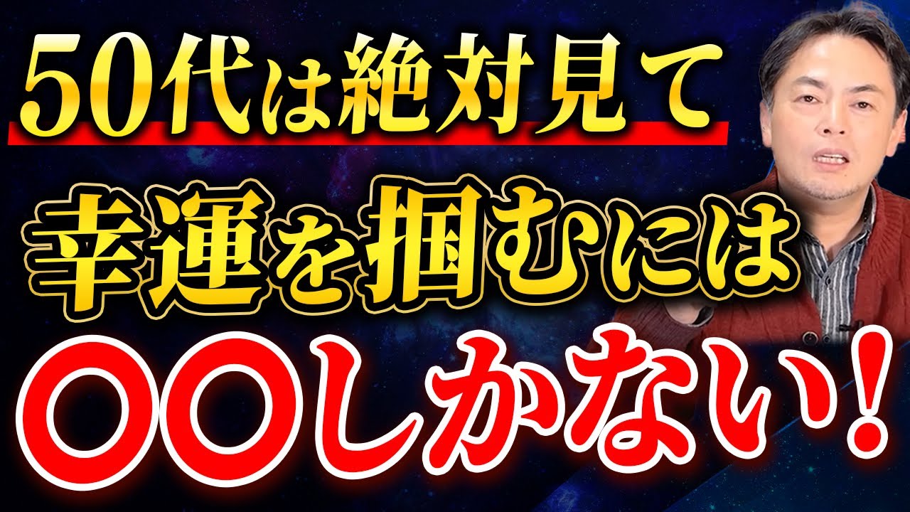 2024 Edition] 5 things you should do at home in your 50s to