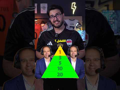 هل عصام الشوالي افضل معلق عربي بالتاريخ تونس ريال مدريد برشلونة كرس