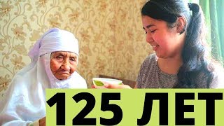 Скорбим всей Страной ЭТА БАБУШКА прожила 125 ЛЕТ!