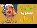 محافل رهيبة جدا من أروع ما جود الشيخ محمد محمود الطبلاوي خشووع وتألق لا يوصف جودة عالية 