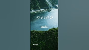 ﴿ قُلِ اللَّهُمَّ مَالِكَ الْمُلْكِ ﴾🌻 آل عمران للقارئ إسلام صبحي #quran  #اكسبلور  #explore  #