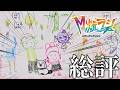 【M次元ラッシュ】M次元ラッシュに対して大体物言うたぬき【切り抜き】
