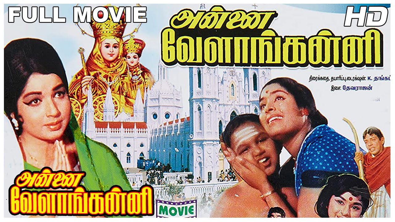 Annai Velankanni Full Movie HD  Srividya  Sivakumar  Jayalalithaa  GeminiGanesan  Padmini