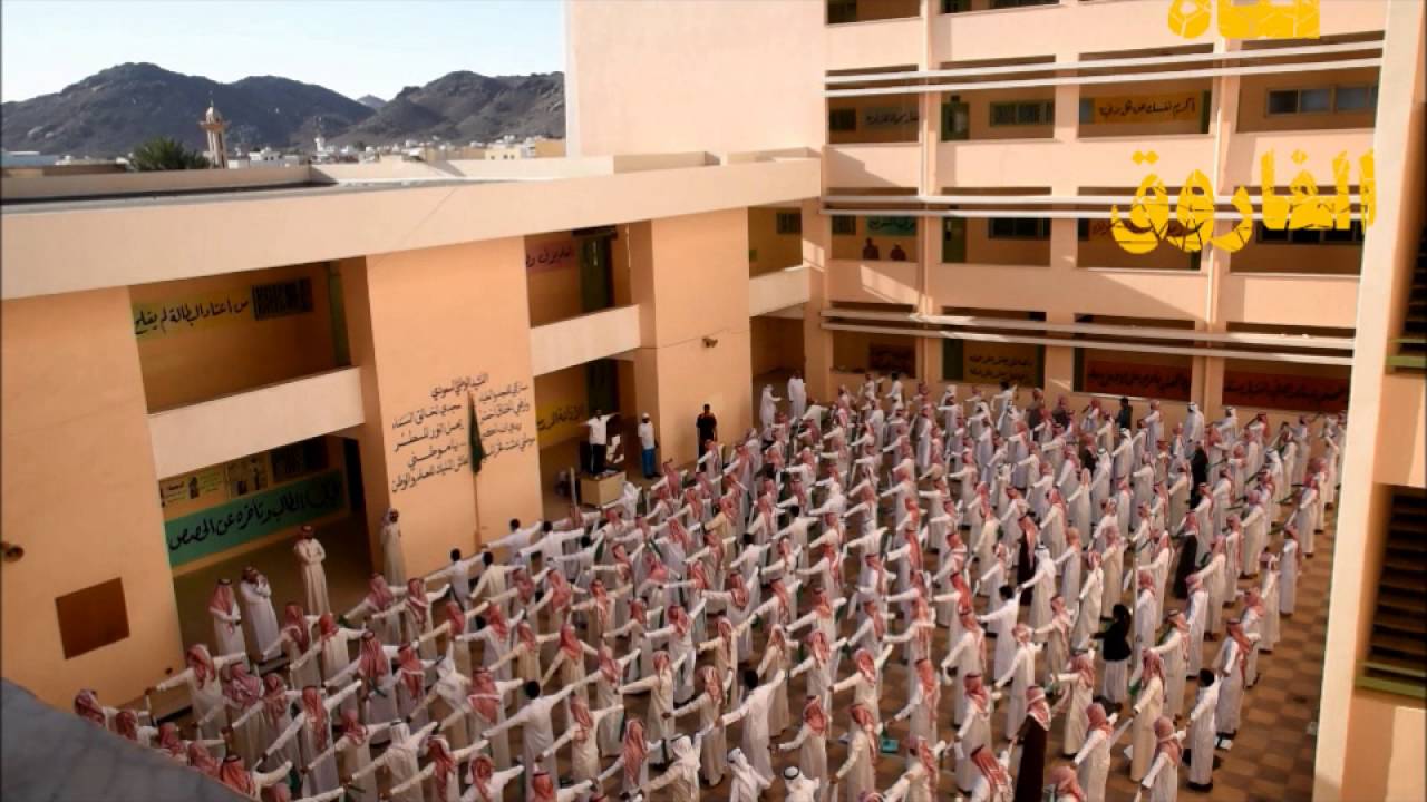 الاصطفاف الصباحي  ثانوية الفاروق بحائل الاربعاء 13 / 7 / 1437 هـ