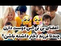 تعداد فرزند دختری که اعضای بی تی اس دوست دارن با همسر آیندشون داشته باشن 