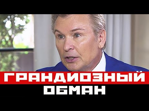 Грандиозный обман: Александр Малинин не существует