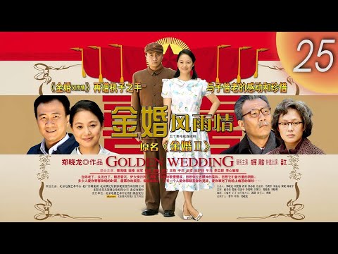 Kim Hôn Phong Vũ Tình tập 25 - Hồ Quân, Chu Vận