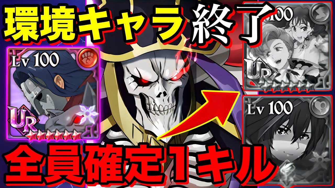 【グラクロ】使用率0% 環境キャラ