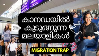 മലയാളികളെല്ലാം തിരികെ നാട്ടിലേക്കു വരുമോ | Malayali Reverse Migration Facts | Canada Malayalam Vlog