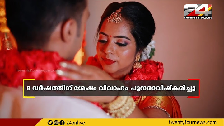 കല്യാണ ആൽബത്തിൽ വധുവിന് വിഷാദ ഭാവം; 8 വർഷങ്ങൾക്ക് ശേഷം 'ചിരിപ്പടം' പകർത്താൻ വിവാഹം പുനരാവിഷ്‌കരിച്ചു